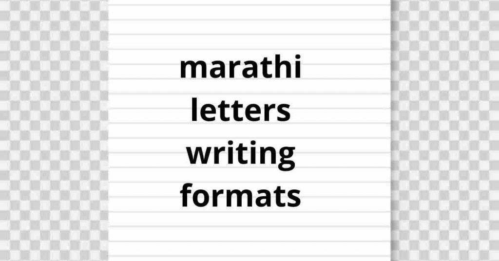 marathi letters writing formats
