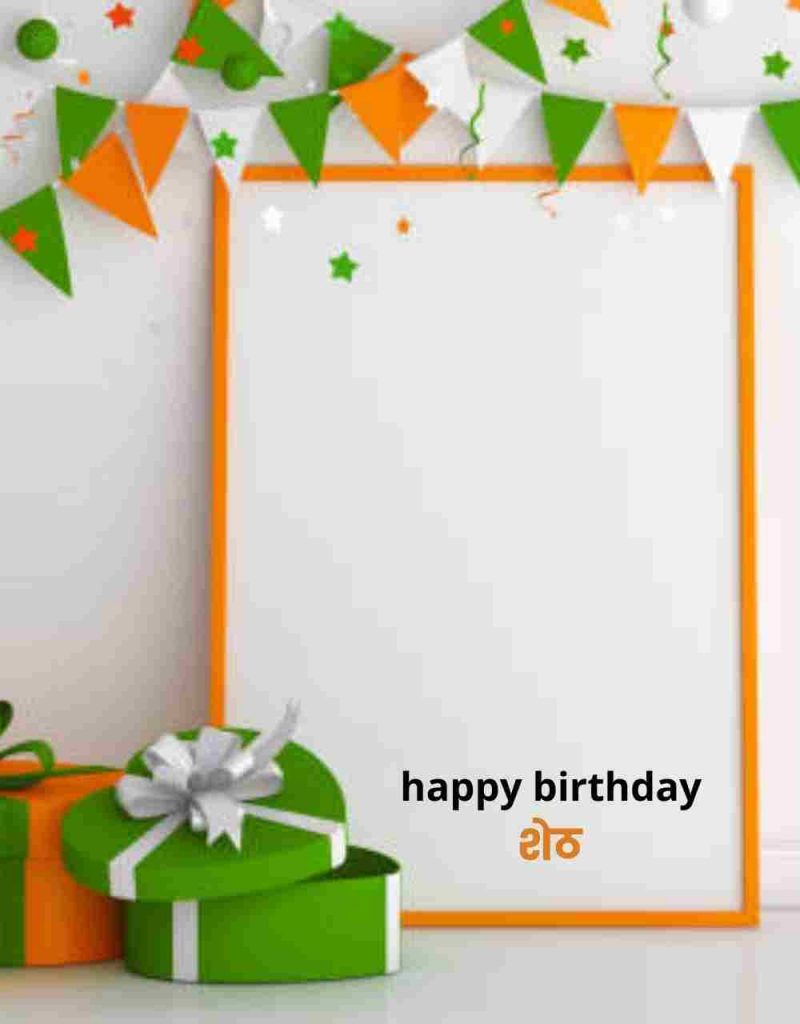 marathi birthday banner background hd download