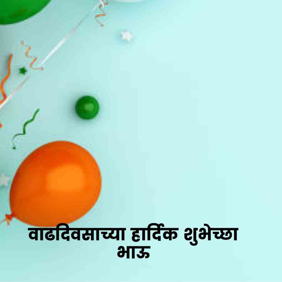 marathi birthday banner background hd