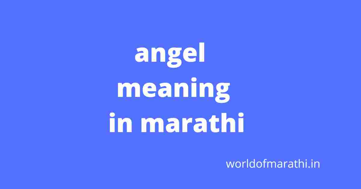 angel meaning in marathii